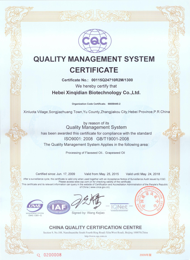 XinQiDian ISO22000 certificate in 2015