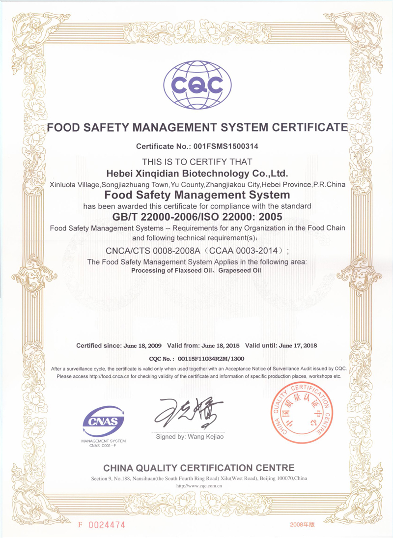 Xinqidian ISO22000 Certificate in 2015