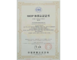 2021年欣奇典HACCP体系认证