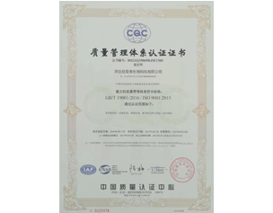 2021年欣奇典ISO9001体系认证